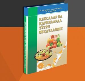 КЕКСАЛАР ВА ҚАРИЯЛАРДА ТЎҒРИ ОВҚАТЛАНИШ